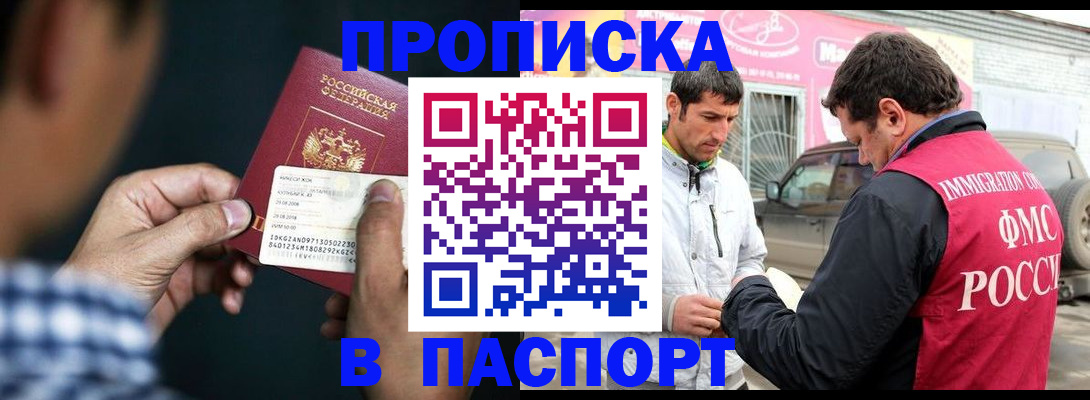 регистрация в Новокуйбышевске