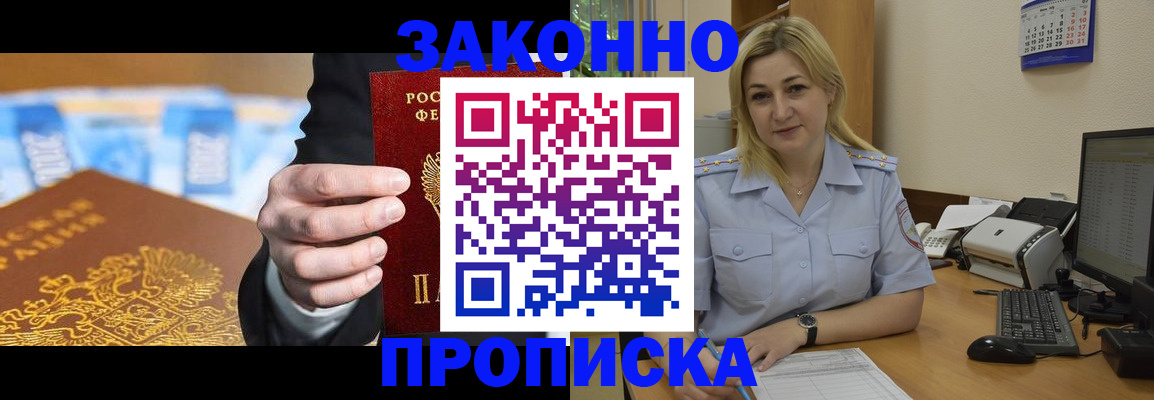 временная регистрация адрес в Новокуйбышевске